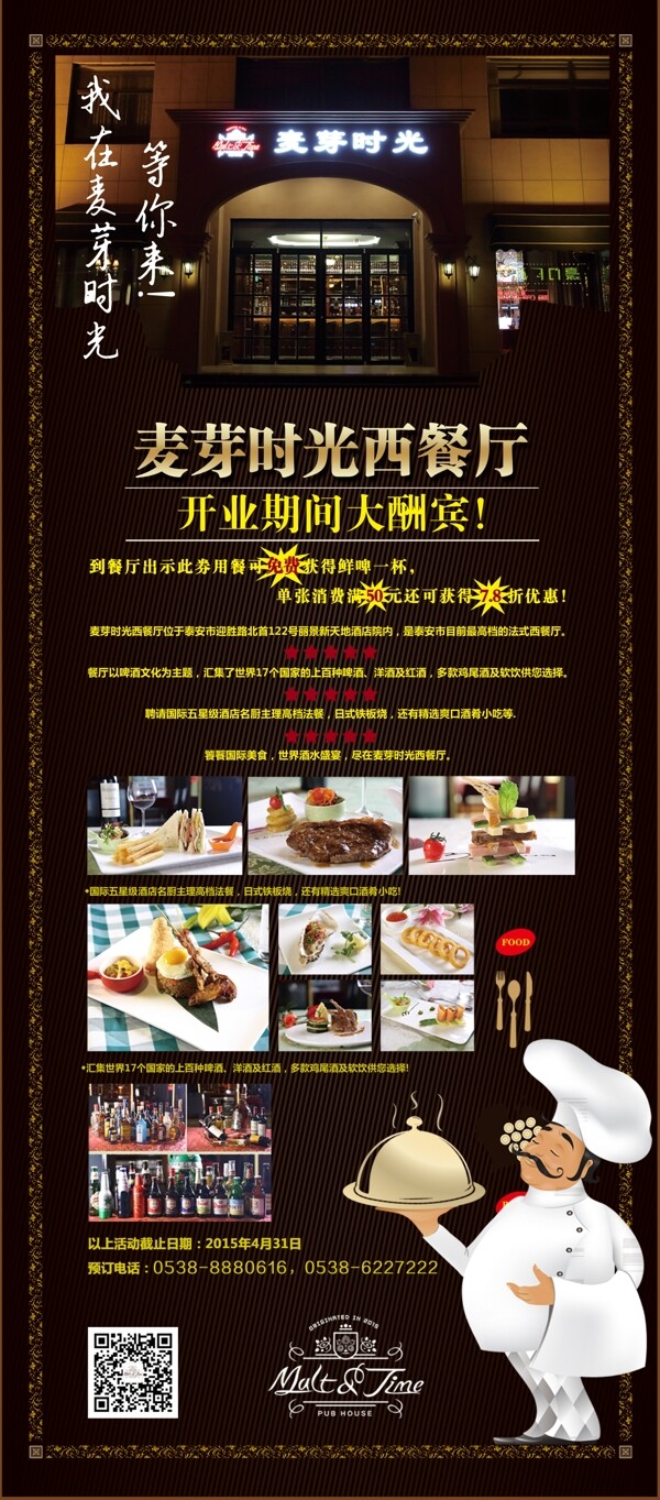 IT學校展架