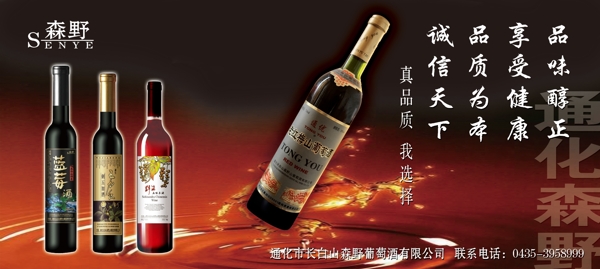 葡萄酒圖片