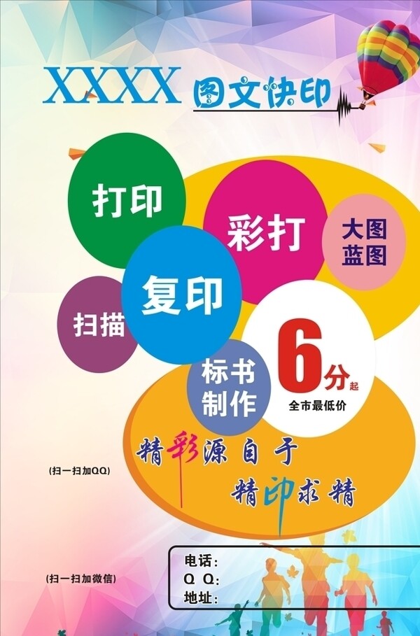 圖文模版