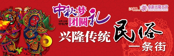 民俗