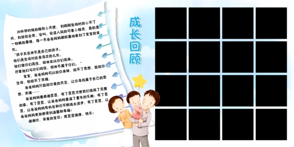 寶寶藝術(shù)照模板寶寶照片模板寶寶相冊(cè)模板下載寶寶臺(tái)歷模板兒童相冊(cè)模板