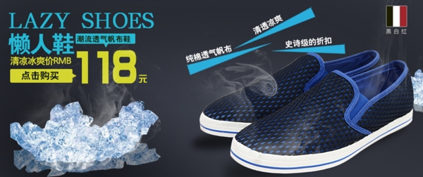 淘寶男鞋海報(bào)圖片