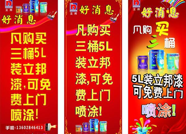 立邦油漆圖片