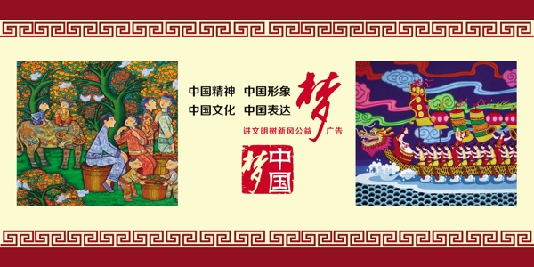 公益海報(bào)