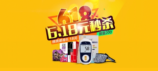 淘寶海報(bào)圖片