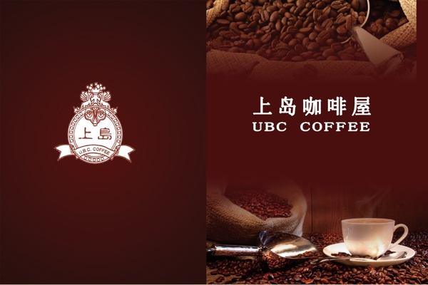 咖啡封面設(shè)計(jì)圖片