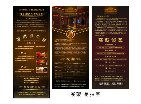 美容展架美容易拉寶圖片