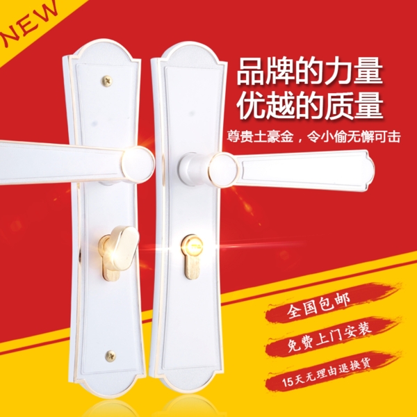 室內(nèi)鎖鎖具淘寶主圖主圖鎖