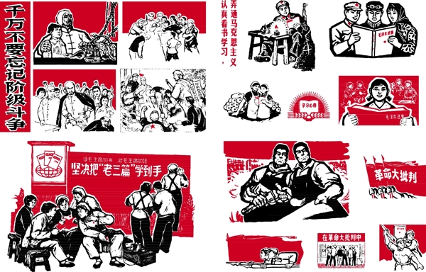 矢量革命紅衛(wèi)兵