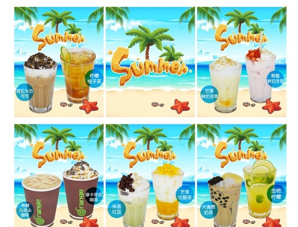 桔子的鮮飲奶茶夏季海報