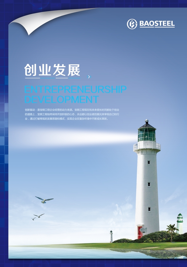 企業(yè)文化圖片