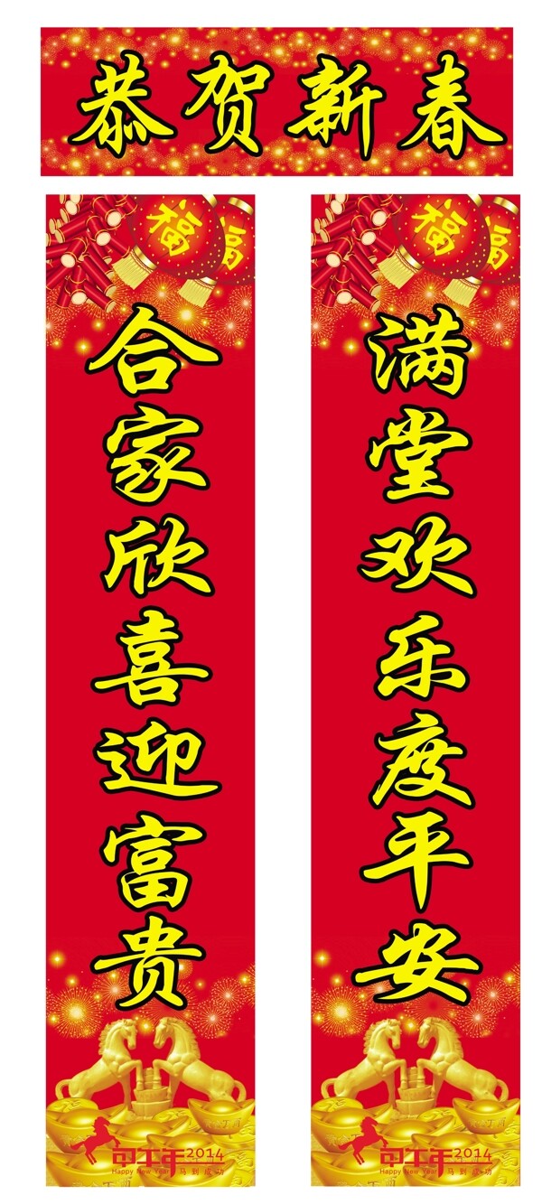 春聯(lián)