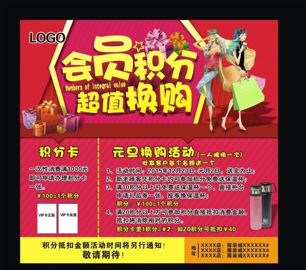 服裝海報(bào)