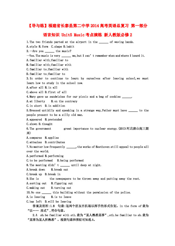 英語人教版高中英語Unit5Music考點演練必修2