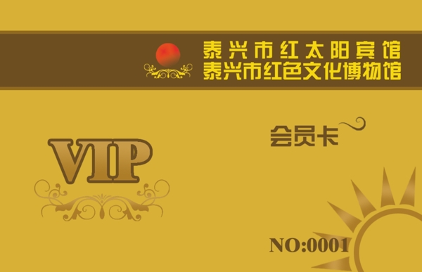 vip會員卡圖片