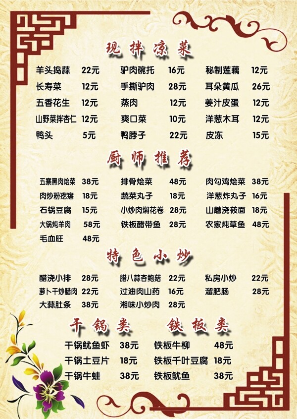 菜單圖片