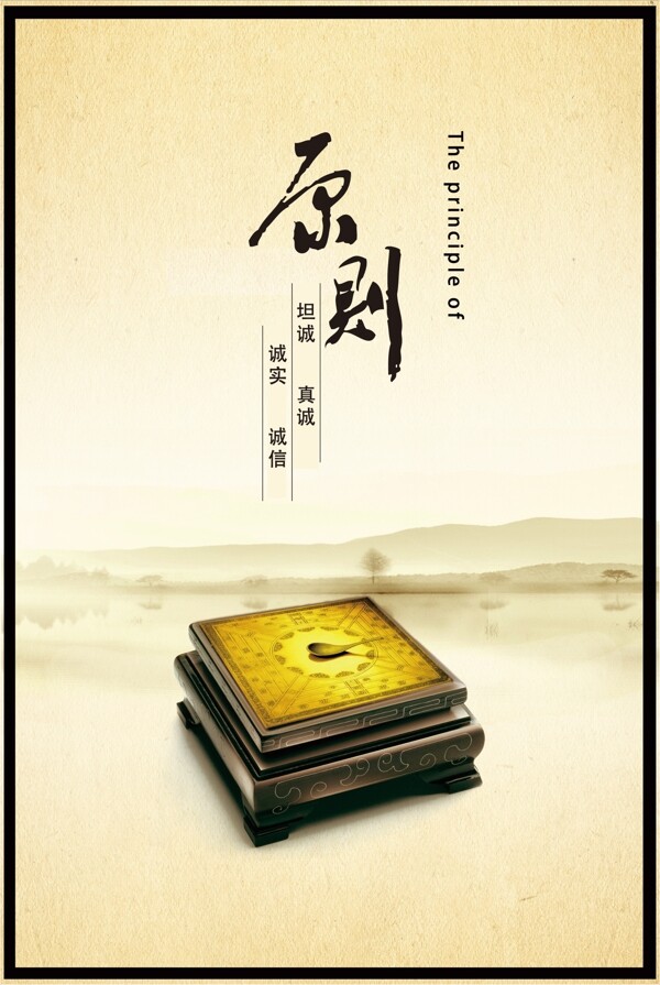 企業(yè)文化海報