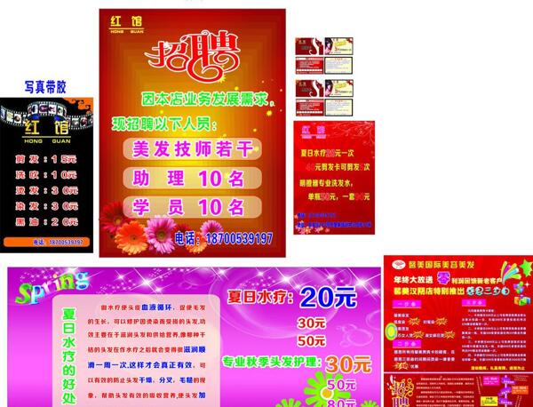 理發(fā)店素材圖片
