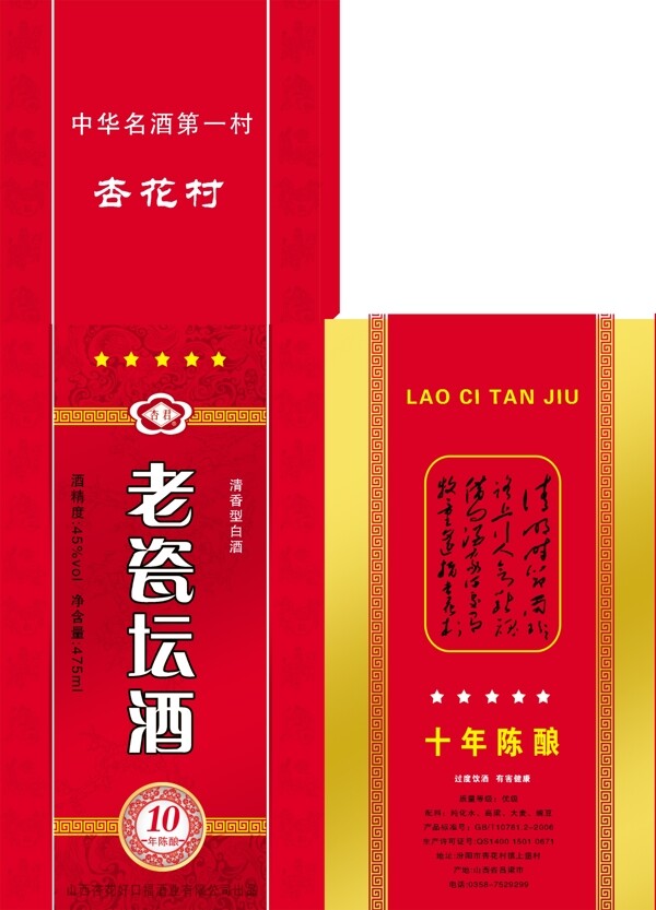 酒包裝圖片