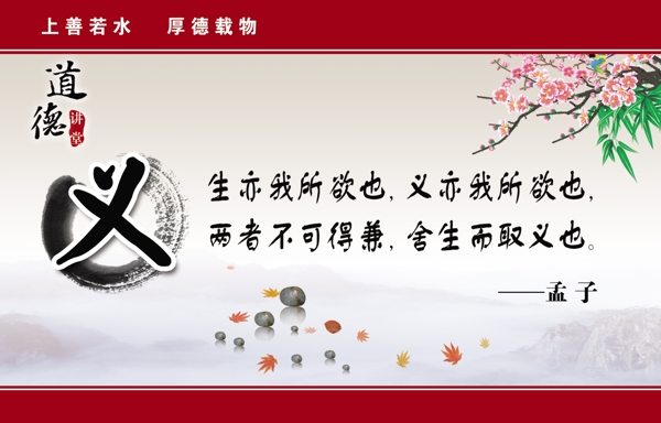 道德講堂圖片