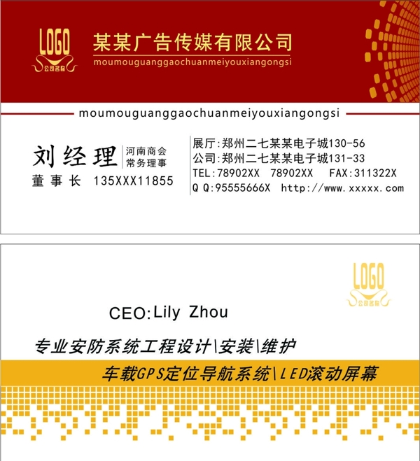 公司商務(wù)名片