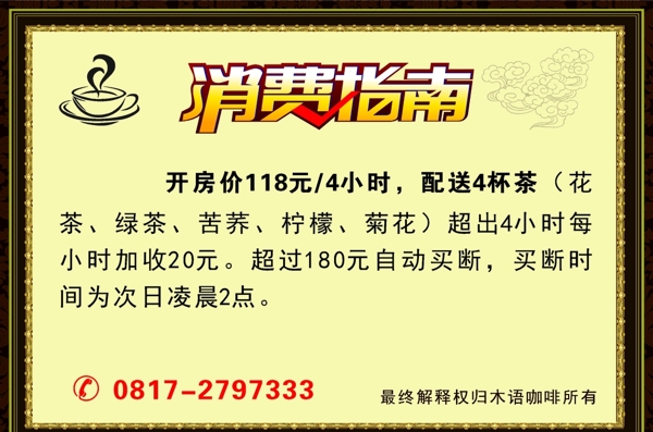 消費(fèi)指南