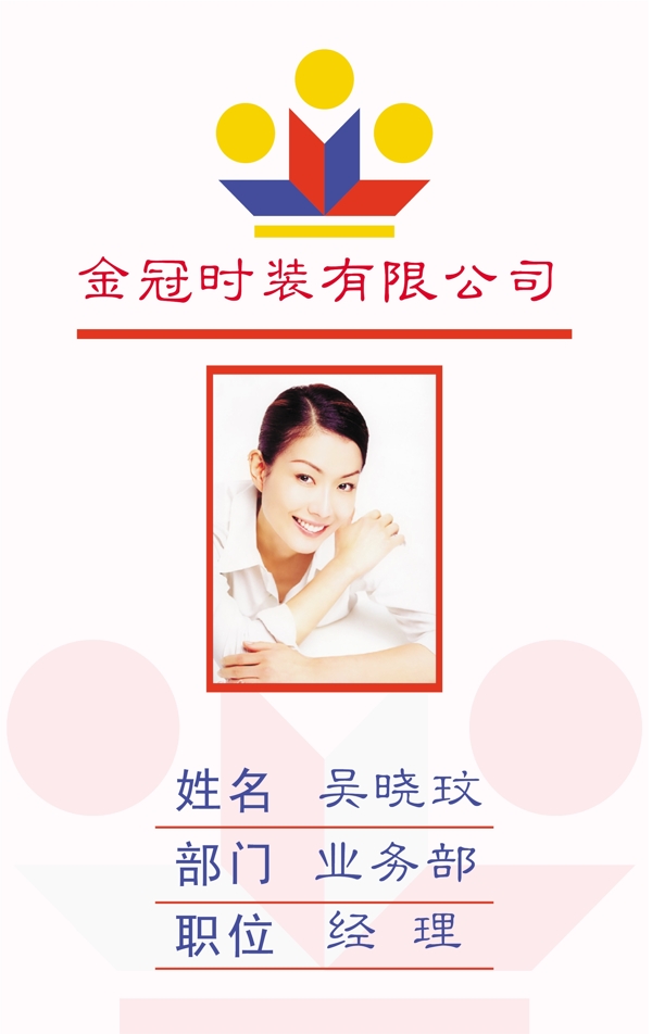證卡模板人像卡類(lèi)矢量分層源文件平面設(shè)計(jì)模版