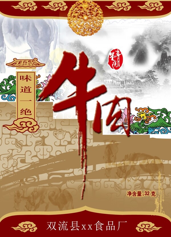 牛肉包裝圖片