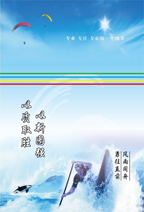 企業(yè)文化展板圖片