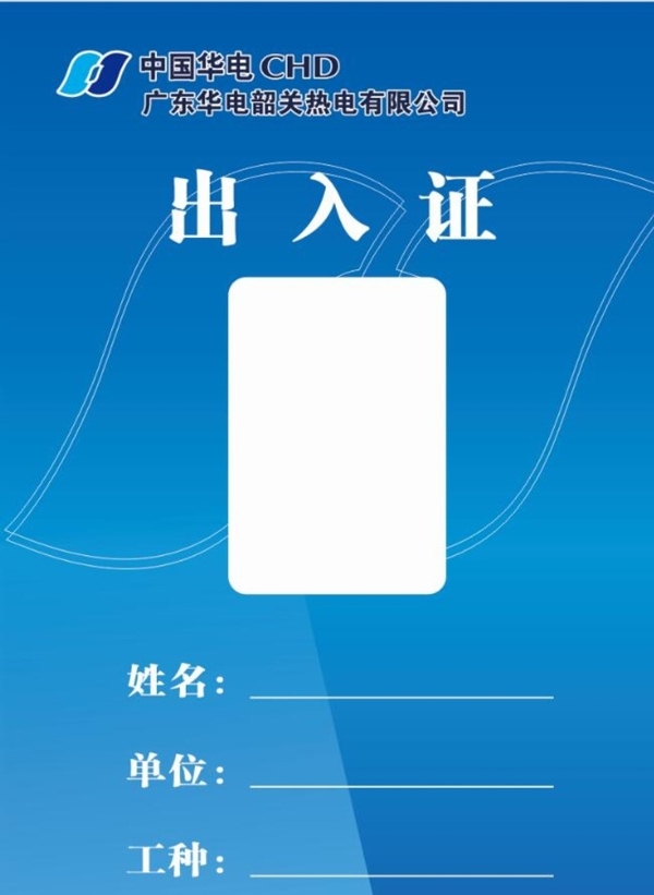 龍凈環(huán)保出入證