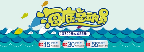 生鮮banner