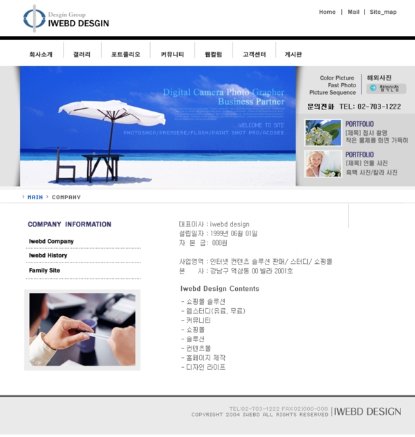 韩国旅游公司网站蓝色模板