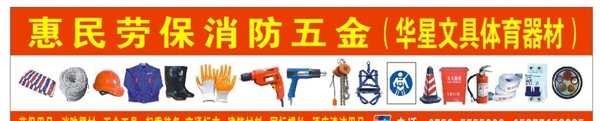惠民勞保圖片