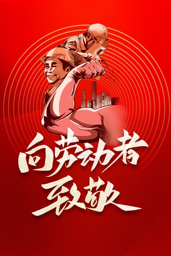 勞動(dòng)節(jié)