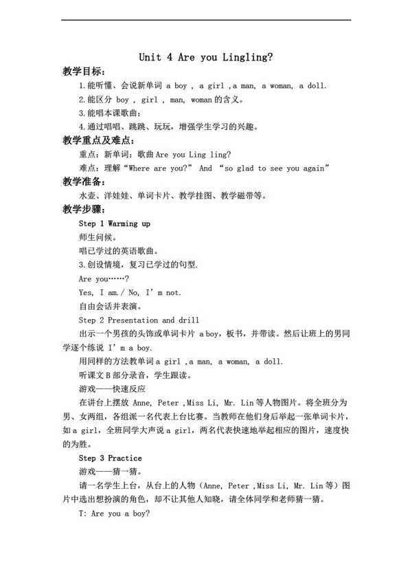 三年級(jí)上英語上冊(cè)教案unit4