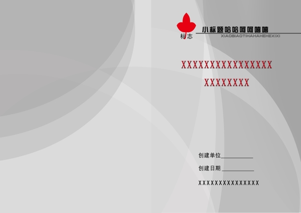 畫冊封面圖片