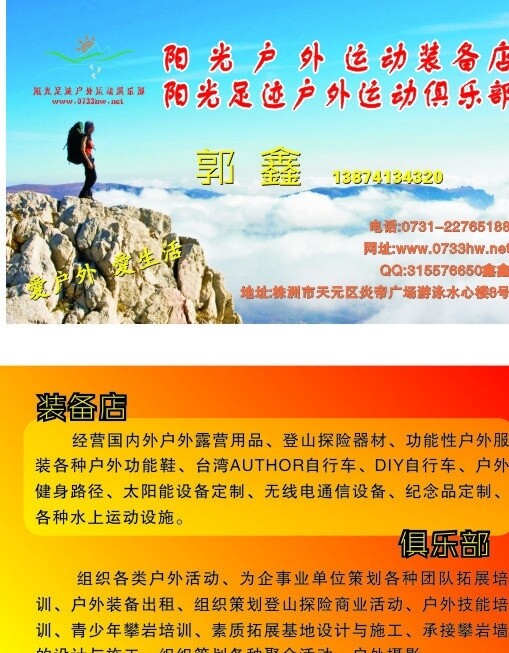 戶外名片圖片