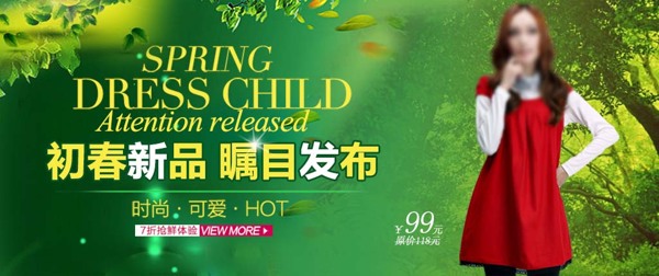 淘寶女裝海報