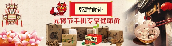 元宵節(jié)海報(bào)