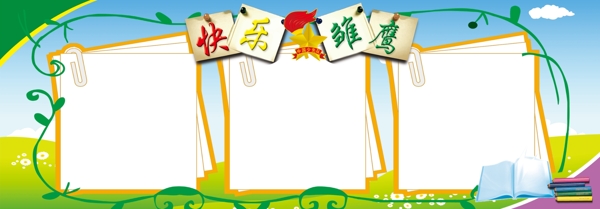 學(xué)校展板圖片