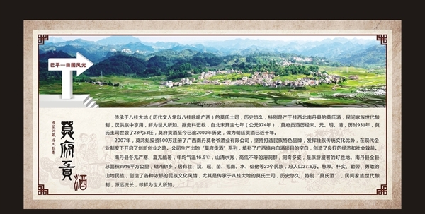 文化墻