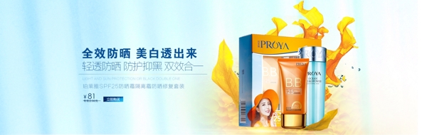 化妝品海報banner淘寶電商