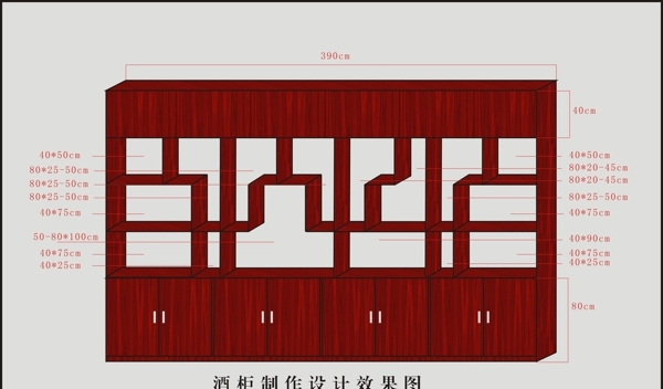 酒柜效果圖圖片