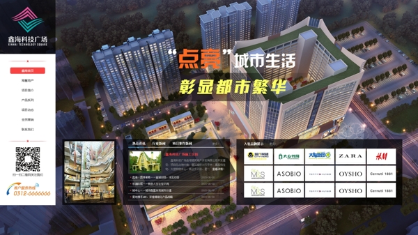 开发商网站