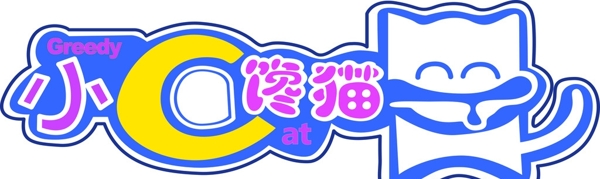 小饞貓LOGO圖片