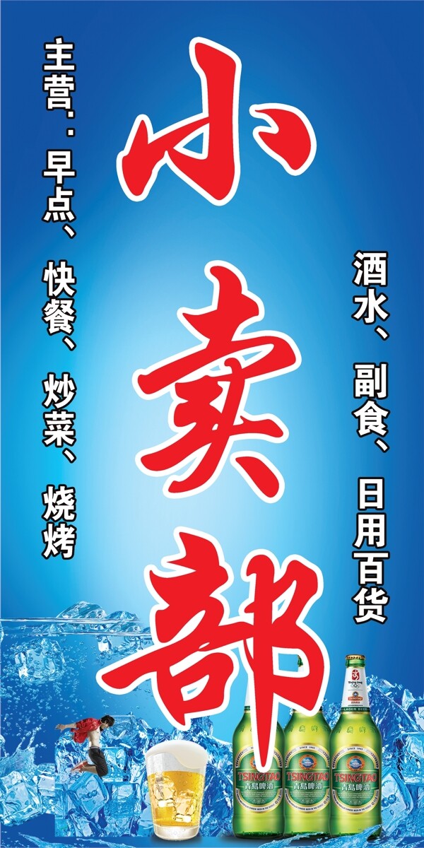 小賣(mài)部燈箱