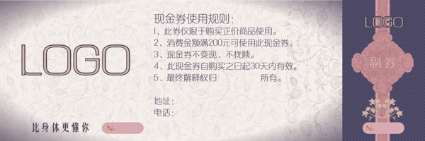 優(yōu)惠現金券規(guī)則