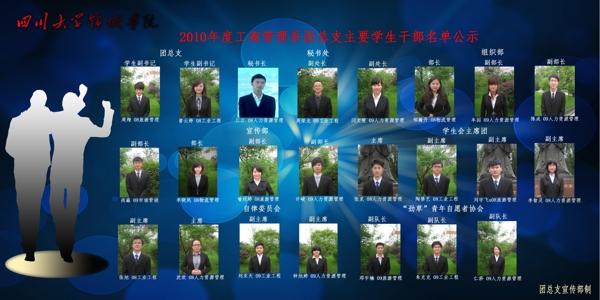 干部公示圖片