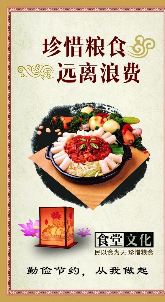食堂文化