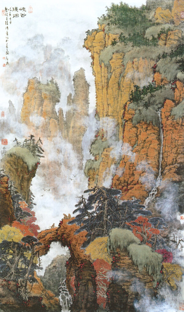 峽谷騰煙圖